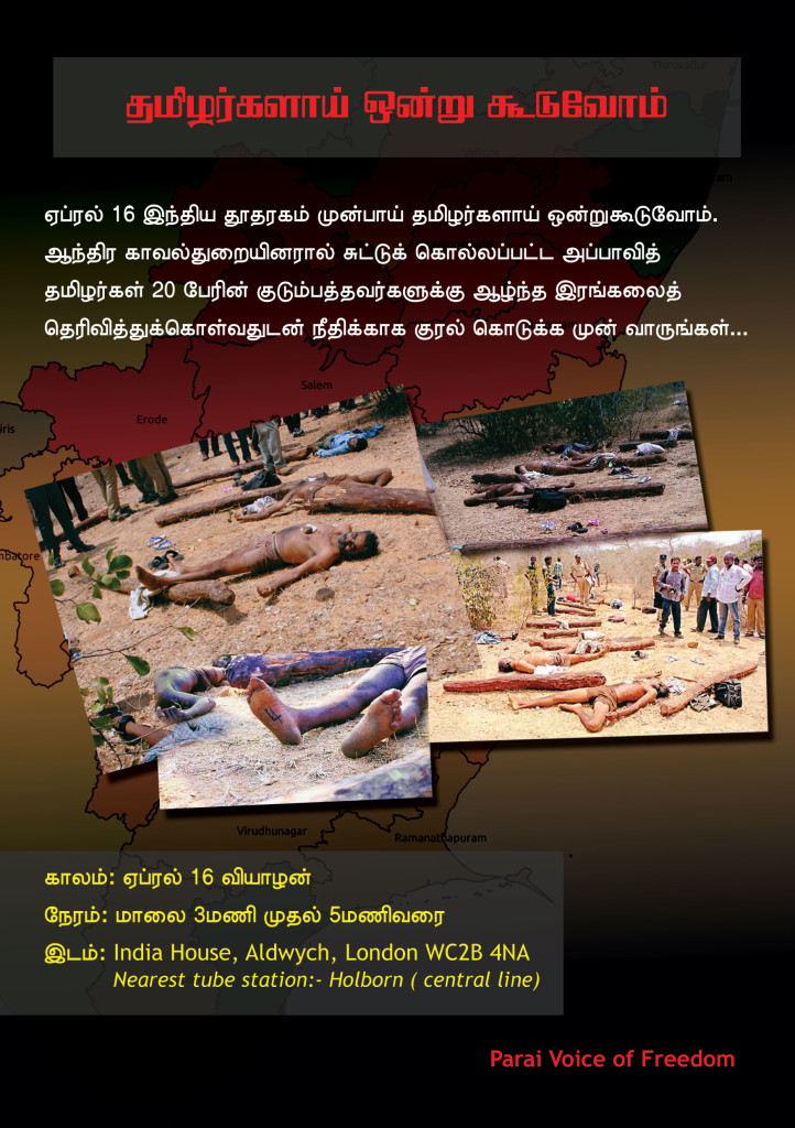 கொல்லப்பட்ட தொழிலாளர்களுக்கு நீதிகேட்டு லண்டன் இந்தியத் தூதரகத்தின் முன் ஆர்ப்பாட்டம்: பறை விடுதலைக்கான குரல்