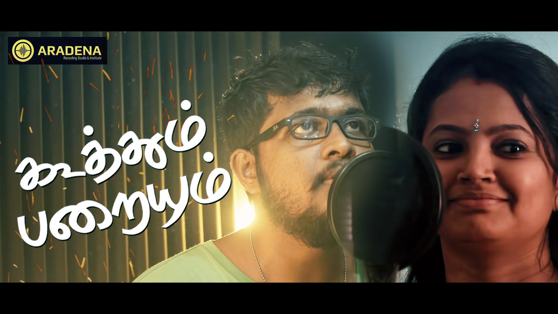 கூத்தும் பறையும்