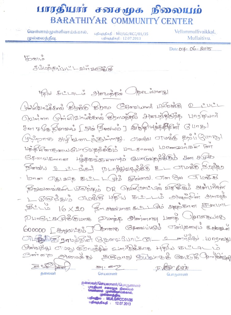 Request for Barathy Community Center Mullivaikkal0001