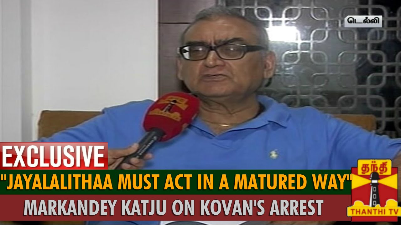 கோவனைக் கைது செய்த போலிஸ் தண்டிக்கப்பட வேண்டும்: உச்ச நீதிமன்ற நீதிபதி