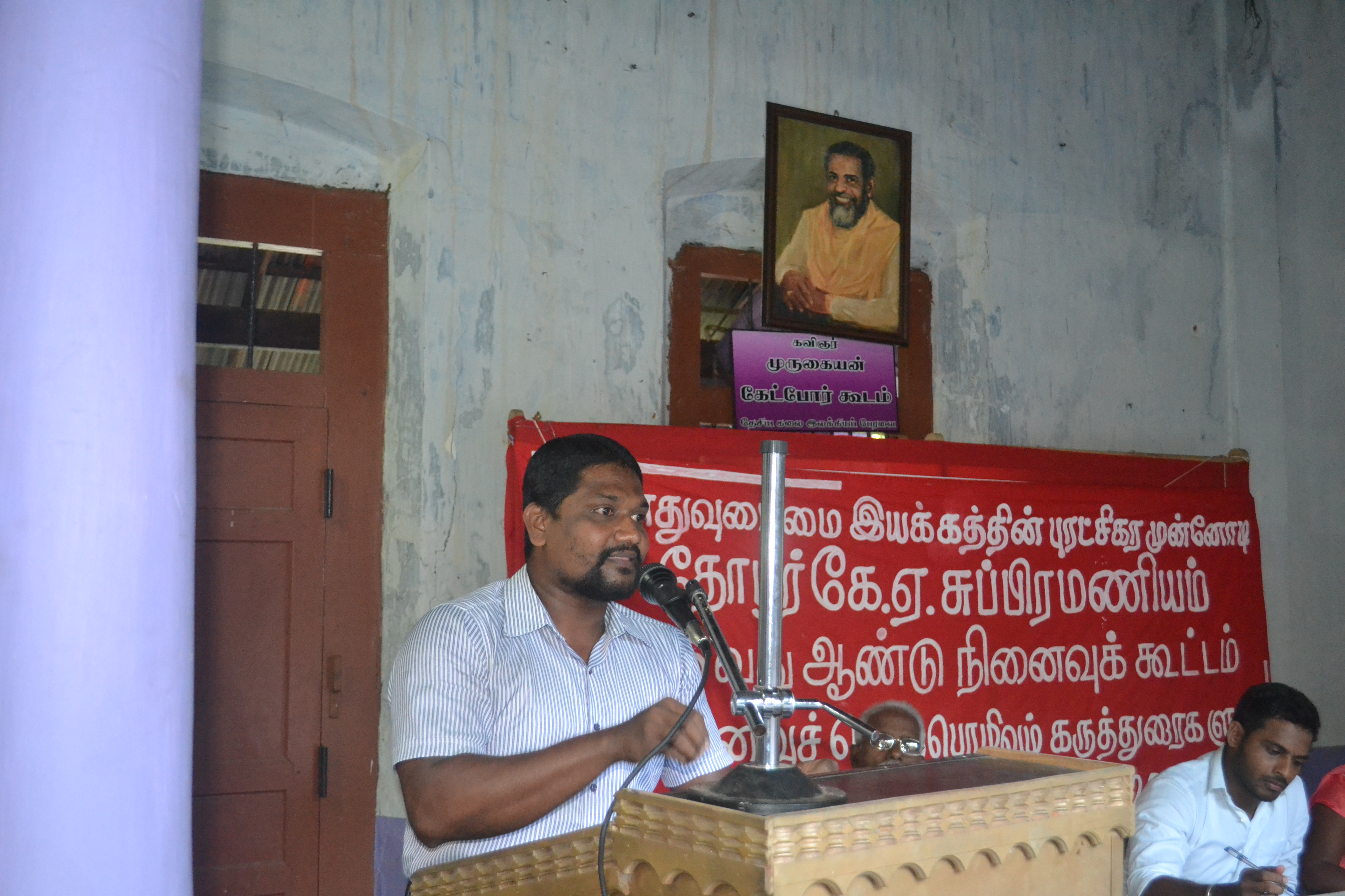 26 வது நினைவுக் கூட்டம்