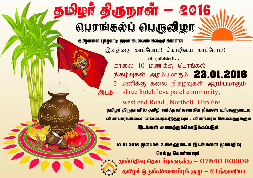 நிரஞ்சன் அன்டனி பேசுகிறேன்:தை பொங்கலும் புளுக்கினாம் குருவிகளும்