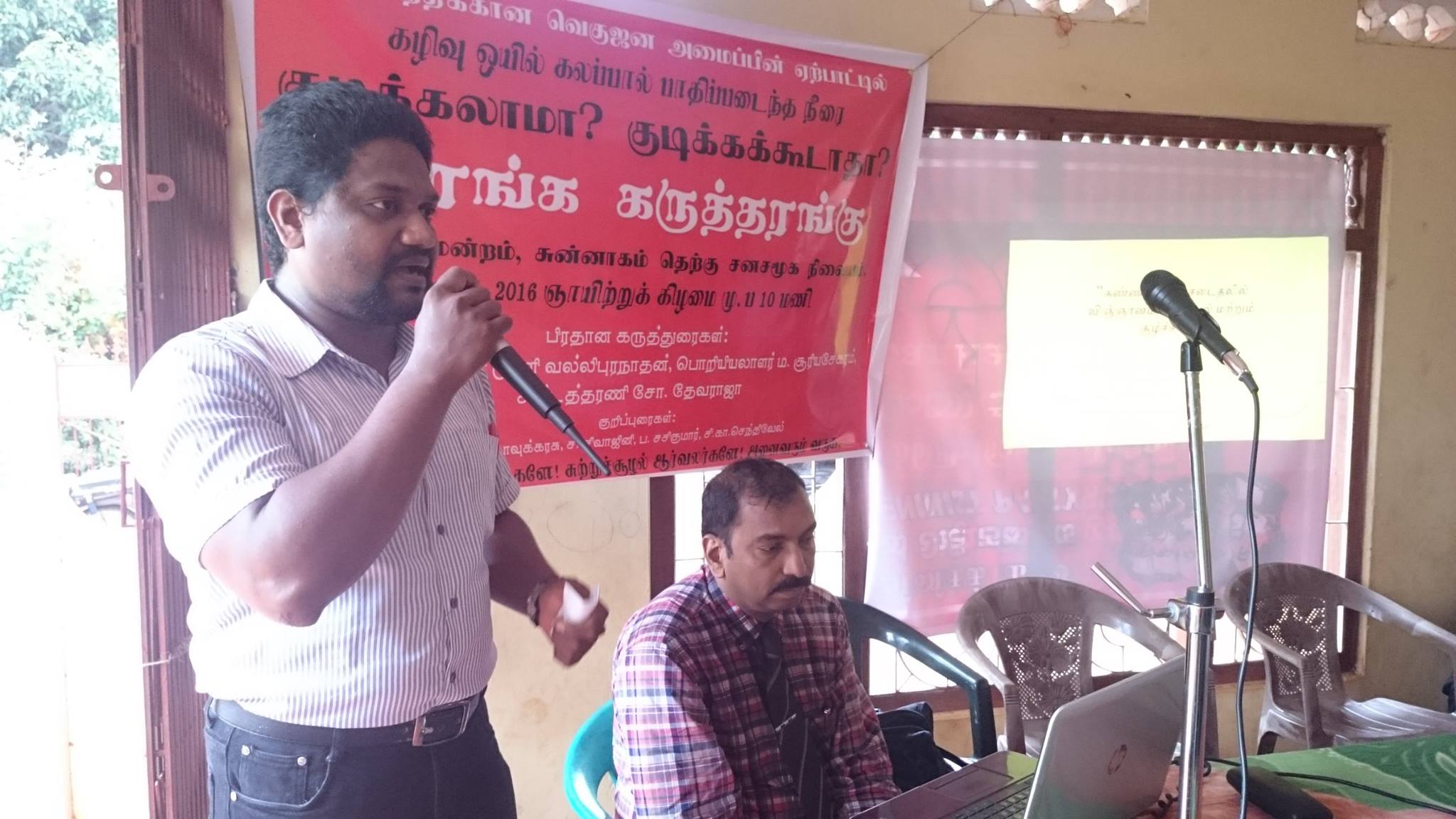 முல்லைத்தீவில் கயிறுவிட்ட வைரமுத்து!