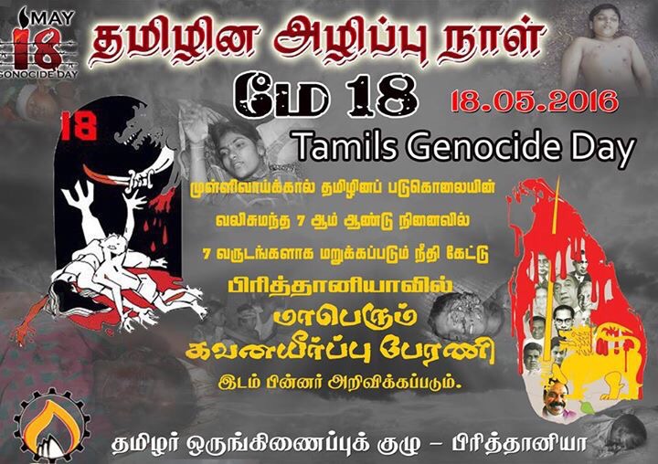 நிரஞ்சன் அன்டனி பேசுகிறேன்: முள்ளிவாய்க்கால் நினைவு நாளில் பட்டாப்பட்டி அன்றாயர் விற்பனை