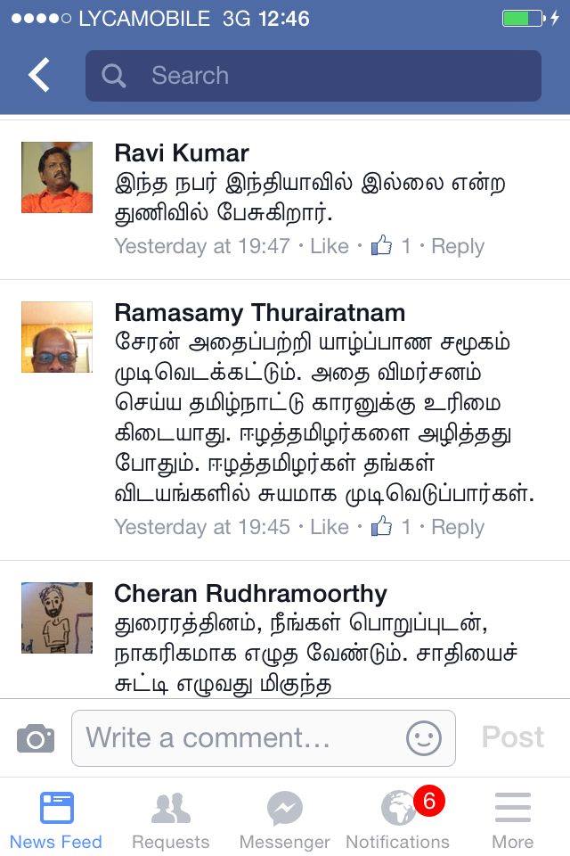 இரா.துரைரத்தினமும் ரவிகுமாரும் ஐபீசி தொலைக்காட்சியும் : வழி பிறழும் விவாதங்கள்