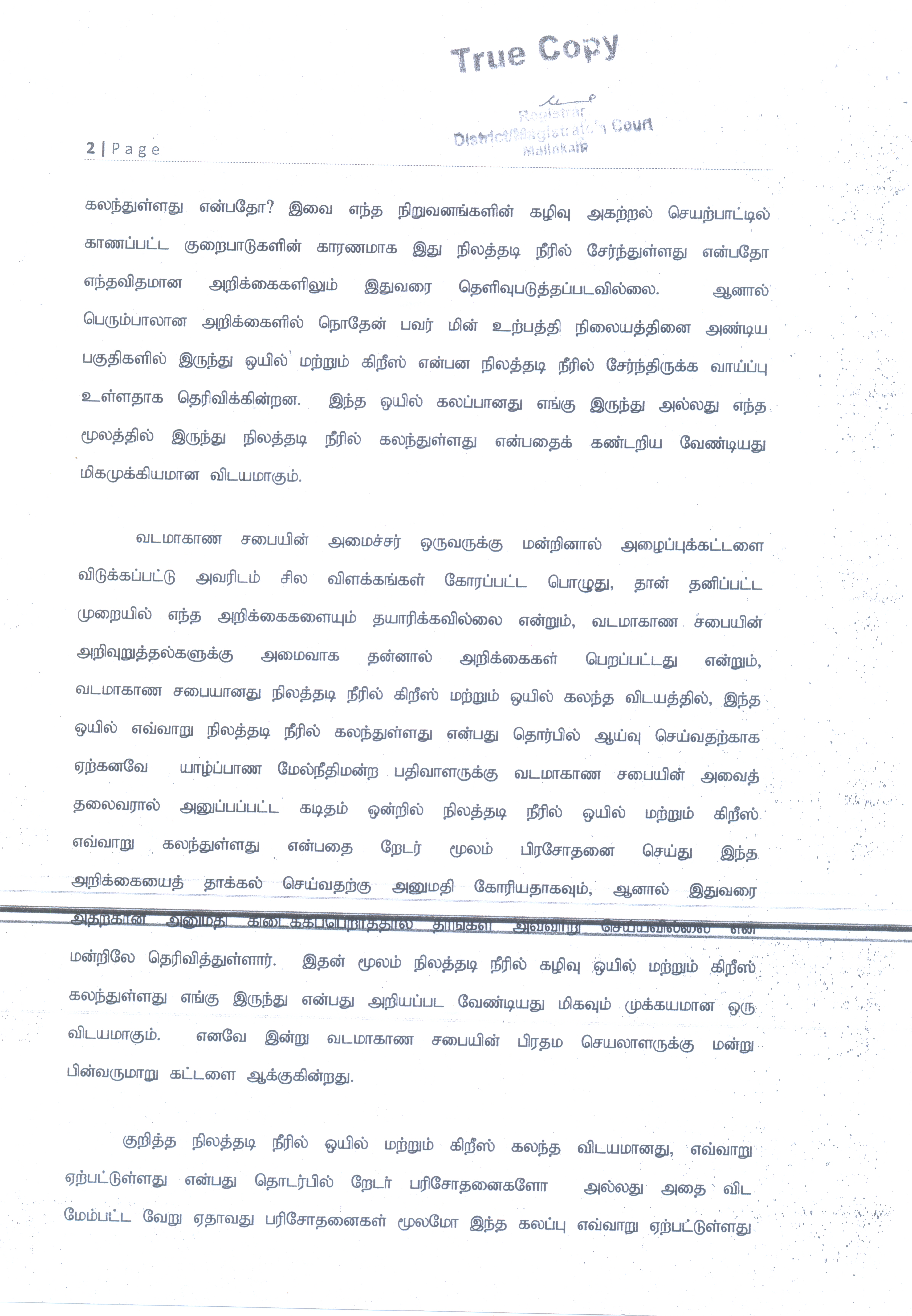 வட மாகாண சபையின் ஏமாற்று நடவடிக்கைக்கு நீதி மன்றத்தின் தீர்ப்பு : மக்களின் அவலம் தொடர்கிறது