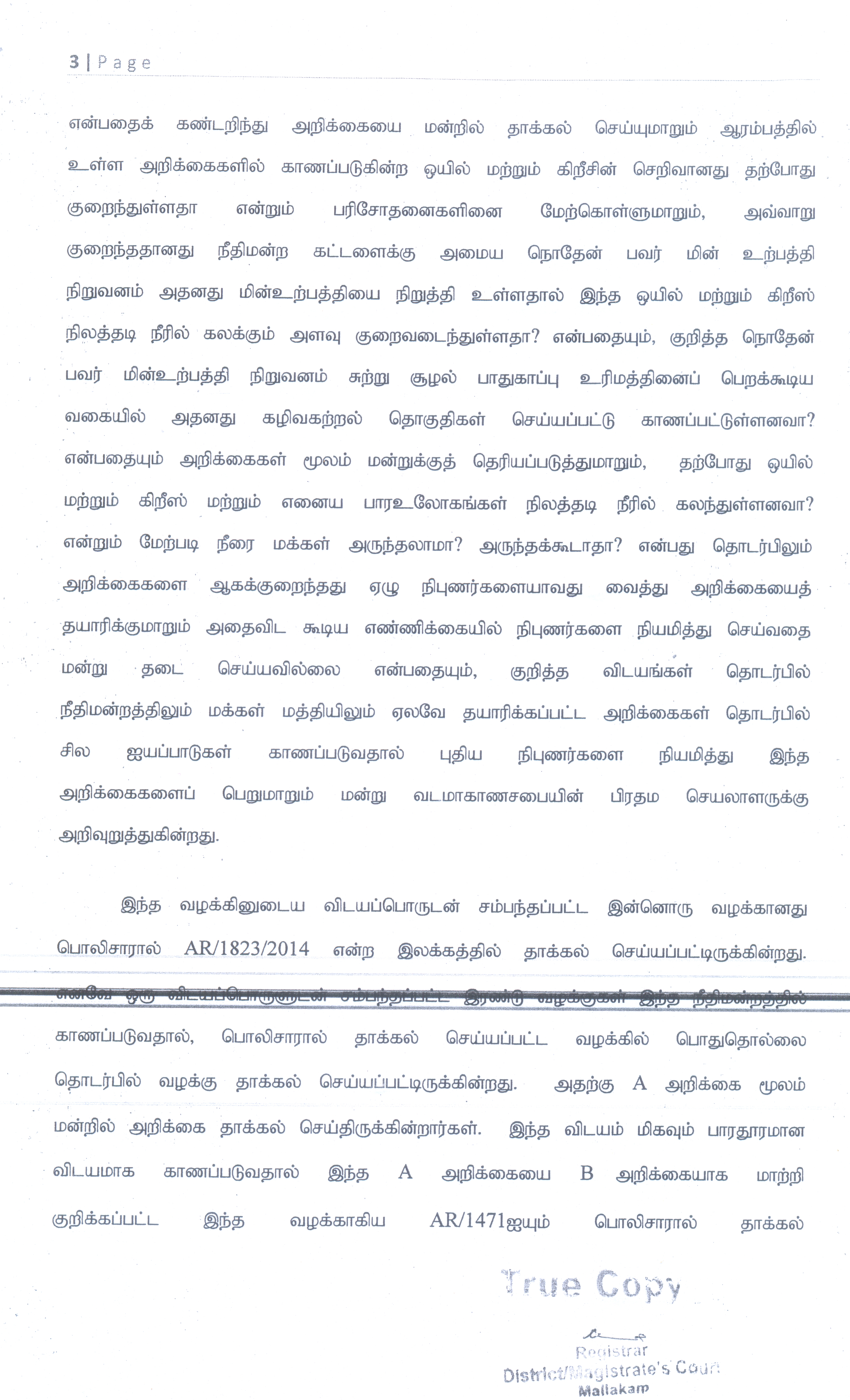 வட மாகாண சபையின் ஏமாற்று நடவடிக்கைக்கு நீதி மன்றத்தின் தீர்ப்பு : மக்களின் அவலம் தொடர்கிறது