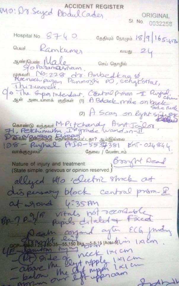 ராம்குமார் என்ற அப்பாவியைச் சித்திரவதை செய்து கொன்ற போலிஸ் கூலிப்படை :வெளியான ஆதாரங்கள்