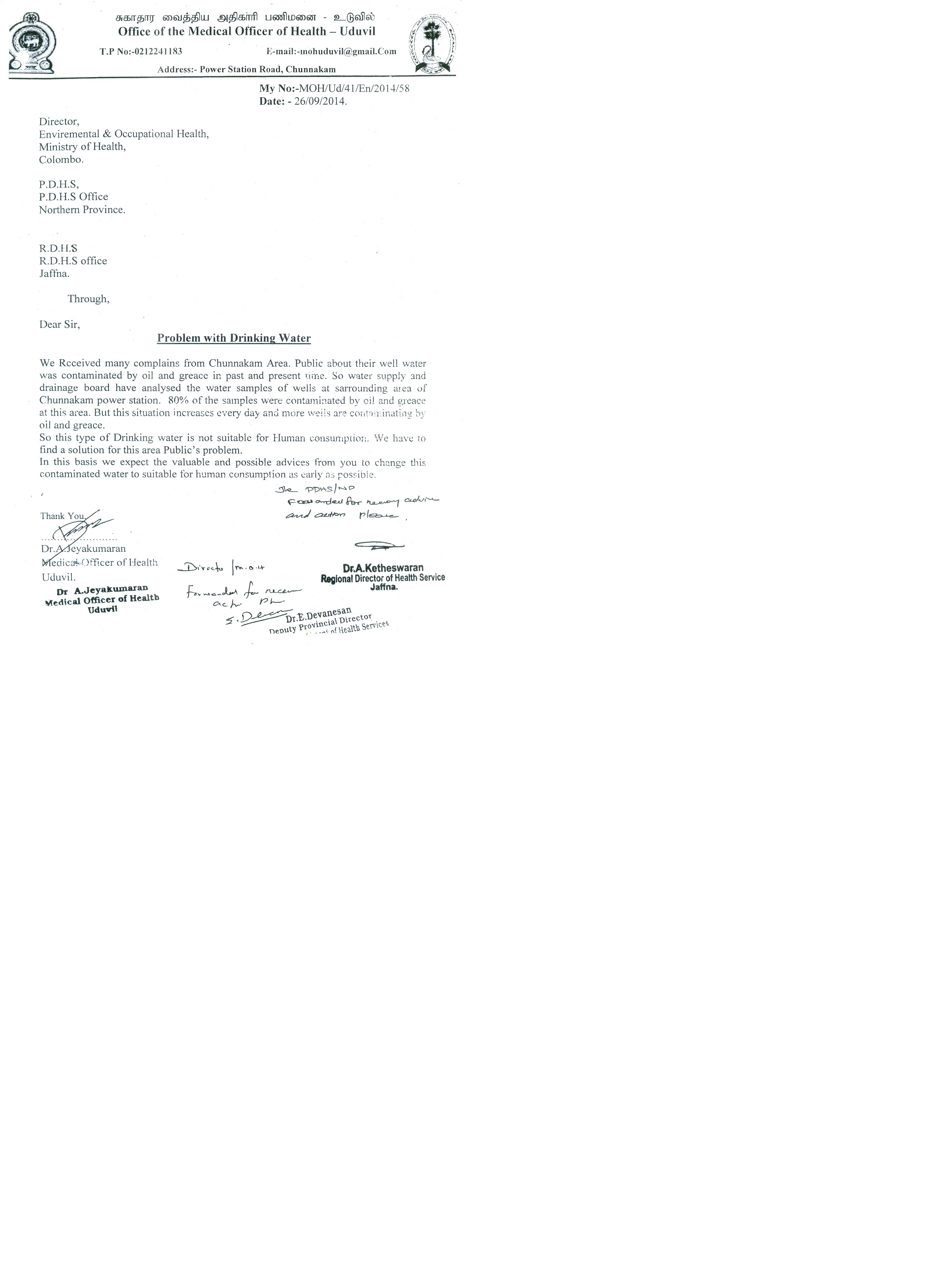 சுன்னாகம் தண்ணீரின் உண்மை நிலை என்ன? : அருணன் நிமலேந்திரா, அம்ரித் பெர்னான்டோ