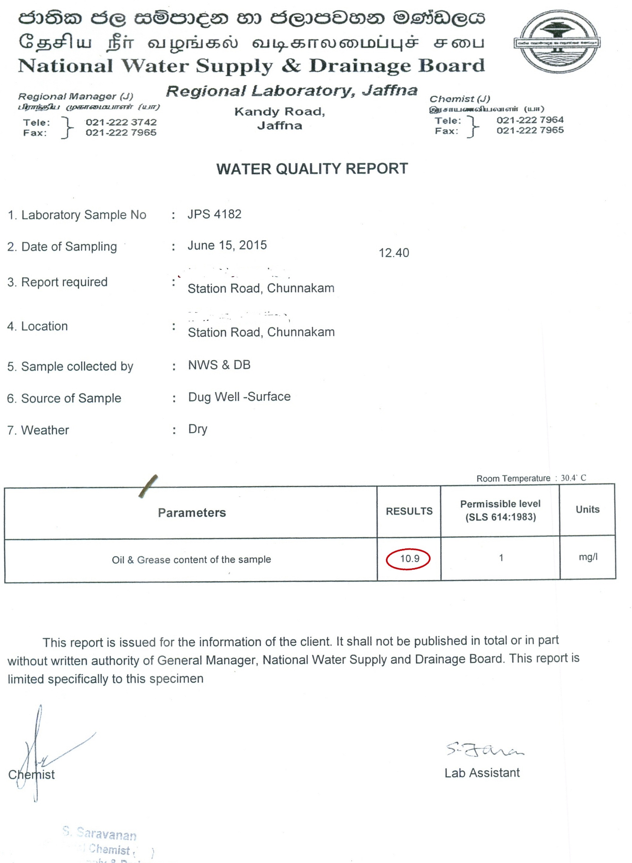 சுன்னாகம் தண்ணீரின் உண்மை நிலை என்ன? : அருணன் நிமலேந்திரா, அம்ரித் பெர்னான்டோ