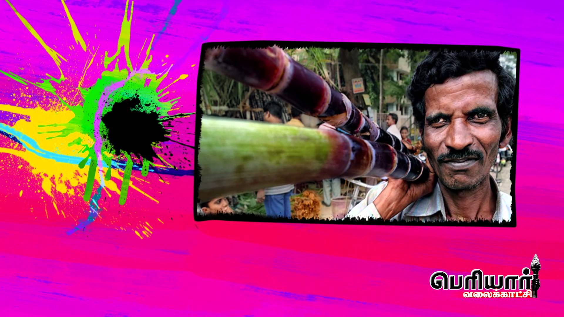 தமிழ்ப்புத்தாண்டு