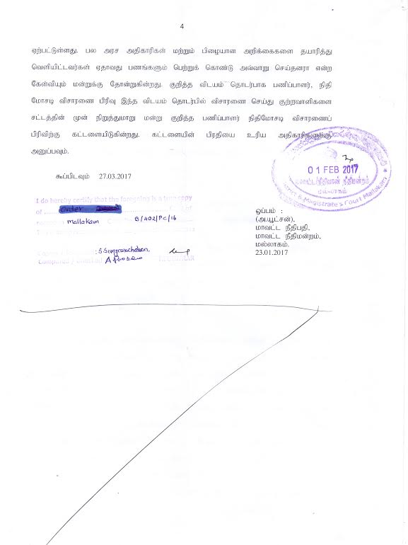 விக்கியின் தலைமையில் அழிக்கப்படும் யாழ்ப்பாணம்: மல்லாகம் நீதிமன்றத்தின் தீர்ப்பிலிருந்து..