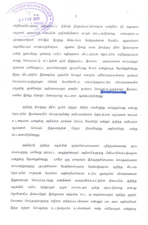 விக்கியின் தலைமையில் அழிக்கப்படும் யாழ்ப்பாணம்: மல்லாகம் நீதிமன்றத்தின் தீர்ப்பிலிருந்து..