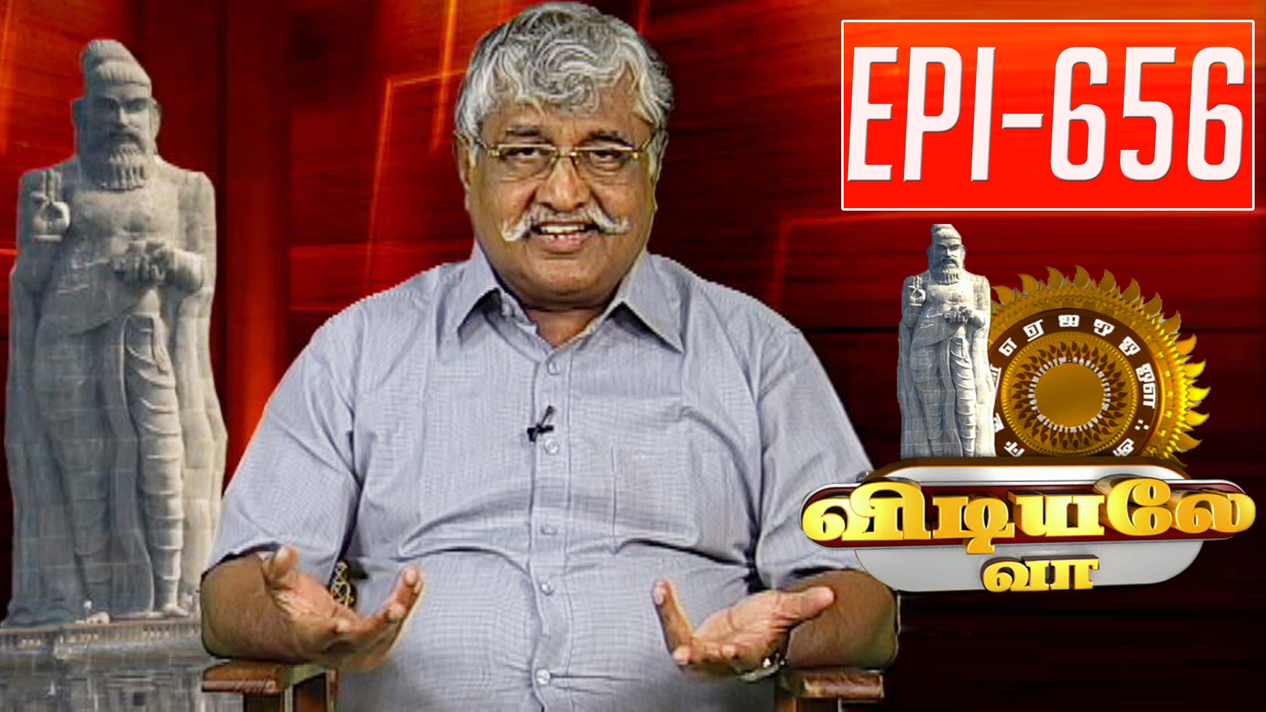 பெரியார்