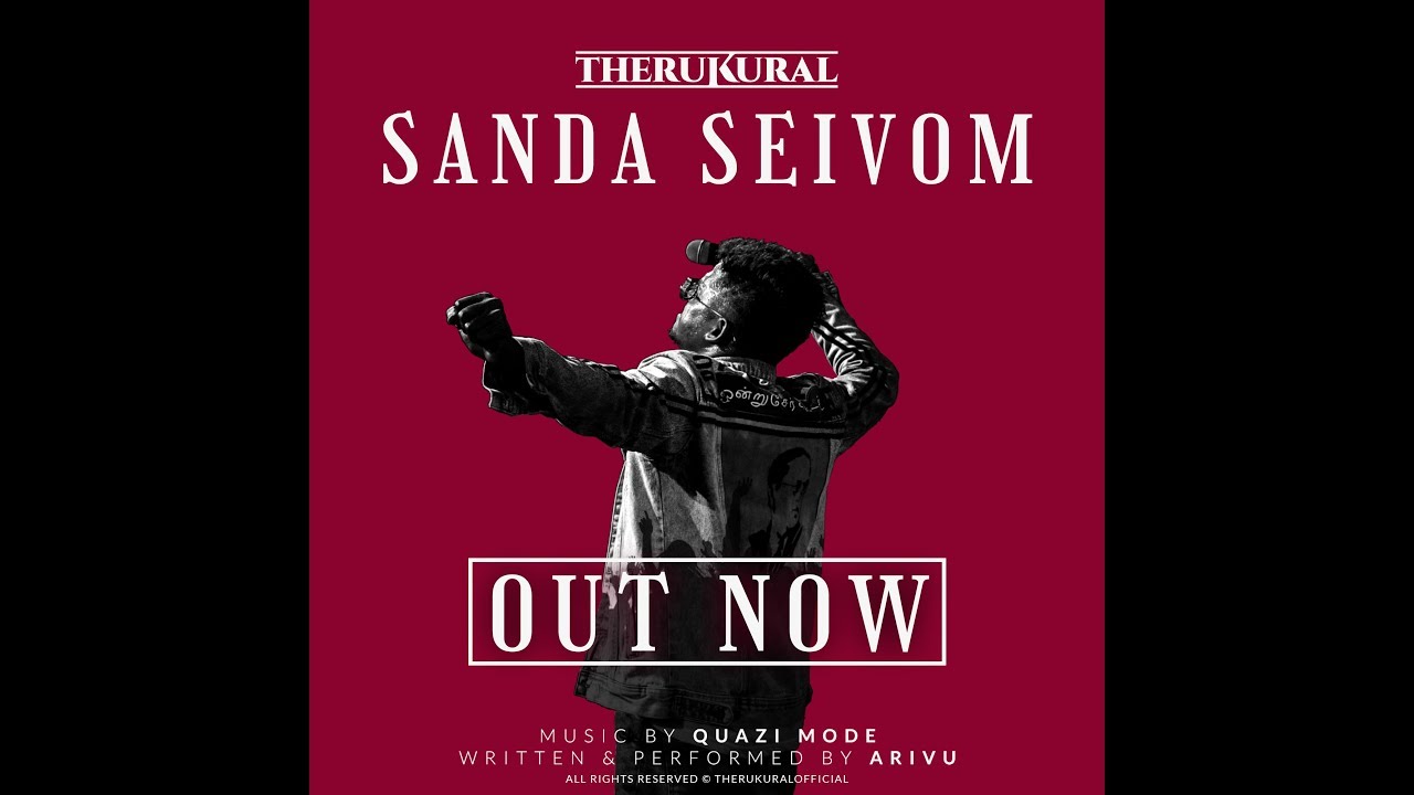 வா வா தமிழா…