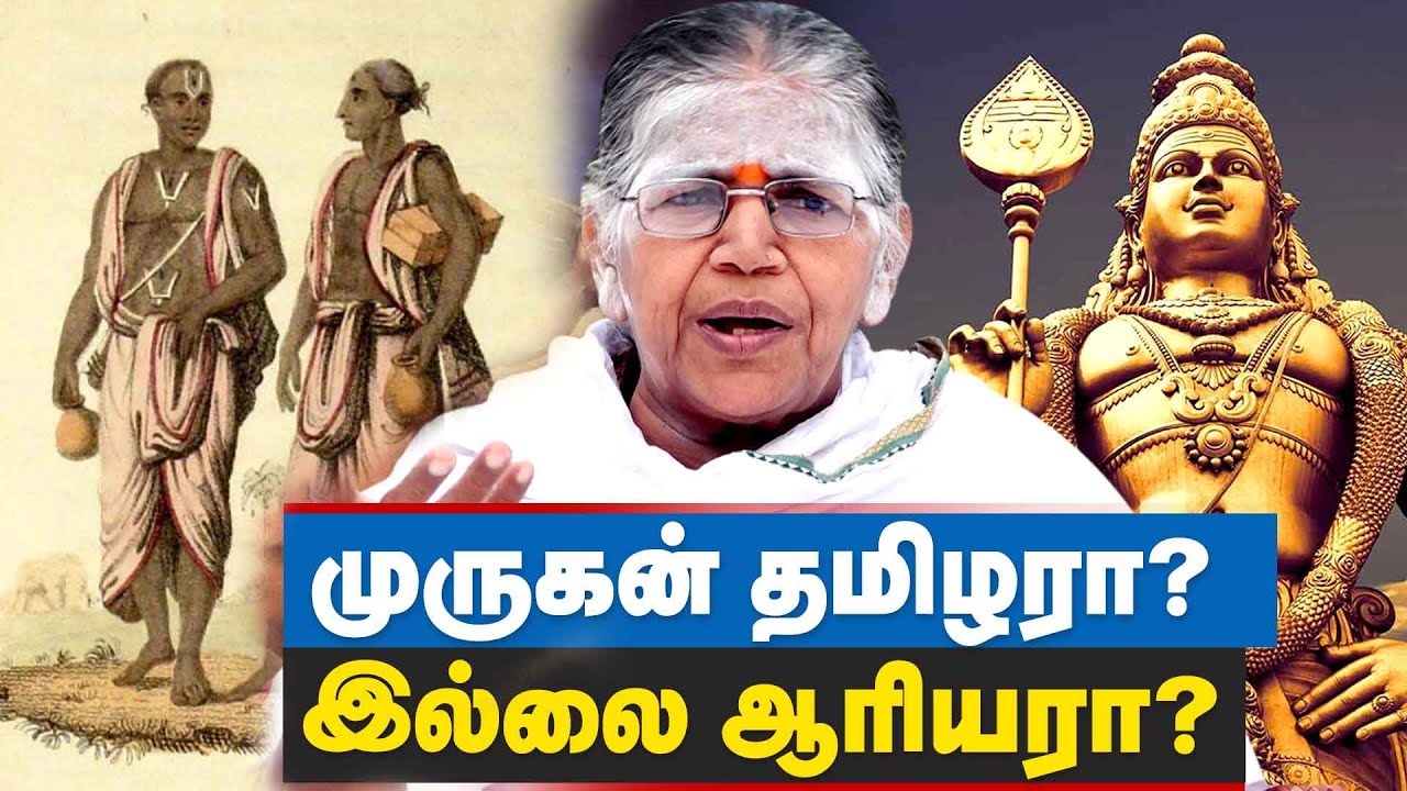 இயேசு கடவுள் இல்லை சித்தர், ஆனால் முருகன்….?