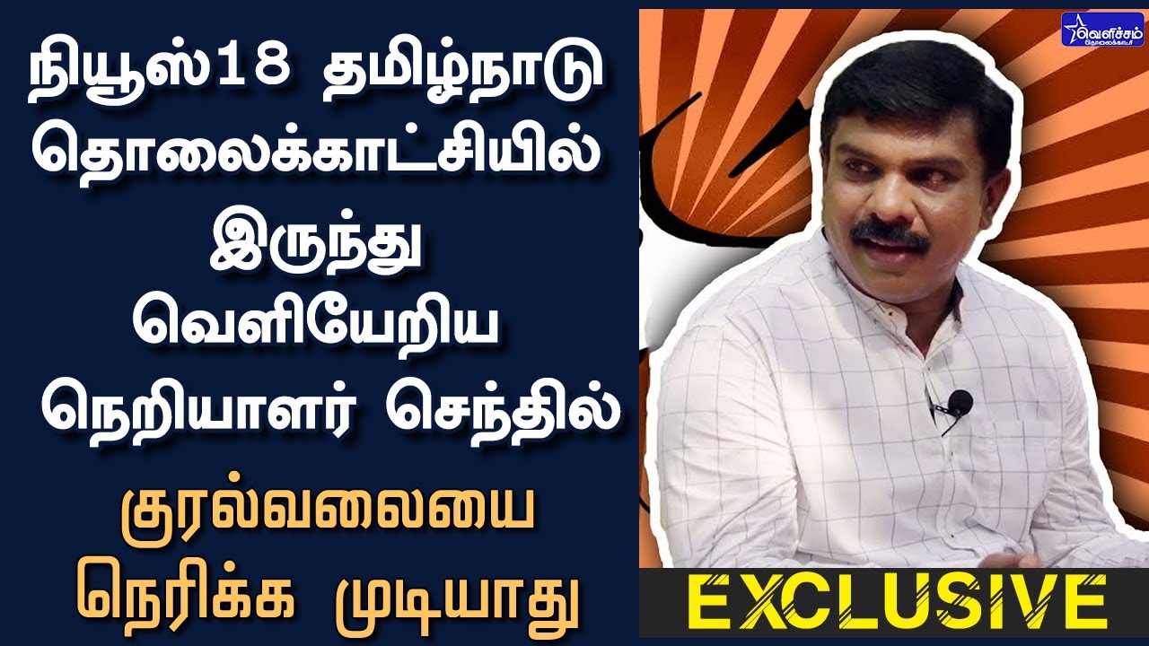 ஊடகங்களின் குரல்வளையை நெரிக்கும் RRS-BJP