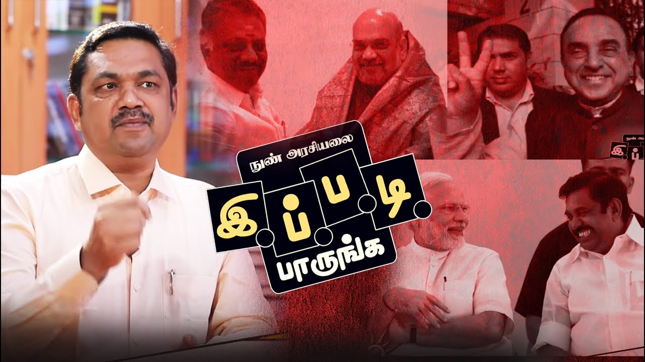 சொத்த அனுபவிச்சது ஜெயலலிதா ..