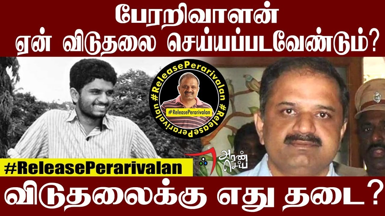 ஏன் வேண்டும் விடுதலை? |