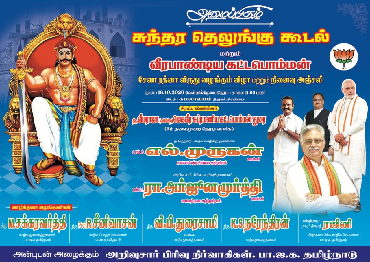 திருவள்ளுவருக்குக் காவிச்சாயம் பூசியவர் ரஜனி கட்சியை வழிநடத்தும் முதலாவது நபர்