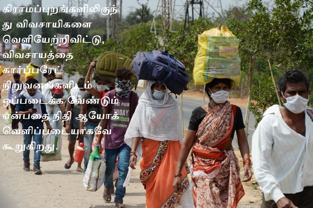 விவசாயிகளைக் கொல்லும் மோடியின் திரிசூலம் !