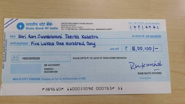 ராமர்கோவில் கட்ட நிதி கொடுத்த இந்திய ஜனாதிபதி!