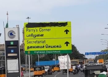 பெரியார்  சாலை பெயரைமாற்றிய தமிழக அரசு கருப்பை மை பூசிய பெரியார் தொண்டர்கள்!