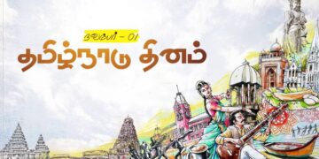 தமிழ்‘நாடு’ ஏன் கசக்கிறது? -எழுத்தாளர் நக்கீரன்