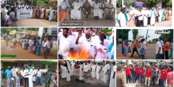 கர்நாடகாவுக்கு எதிராக காவிரி டெல்டா மாவட்டங்களில் போராட்டம்!