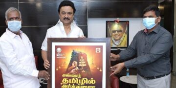 தமிழில் அர்ச்சனை தமிழ்நாடு அரசு கேவியட் மனு!