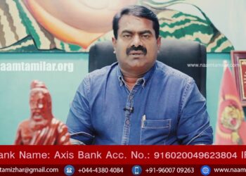 ஒரே ஒரு ஓட்டு வாங்கிய பாஜக வேட்பாளர் சீமான் ஆளையே காணோம்!