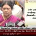 நினைவில்லத்திற்கு வந்த சசிகலா-அதிமுகவில் குழப்பம்!