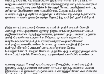 தமிழர் எதிர்ப்புக்கு பணிந்த சொமாட்டோ மன்னிப்புக் கேட்டது!