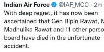 விமானவிபத்து அதிகாரபூர்வ அறிவிப்பு!